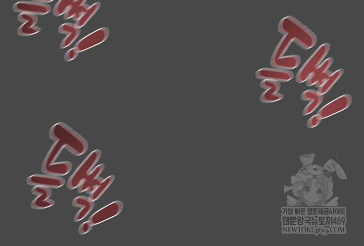 The Man Who Devours Raw Chapter 83 - Page 20