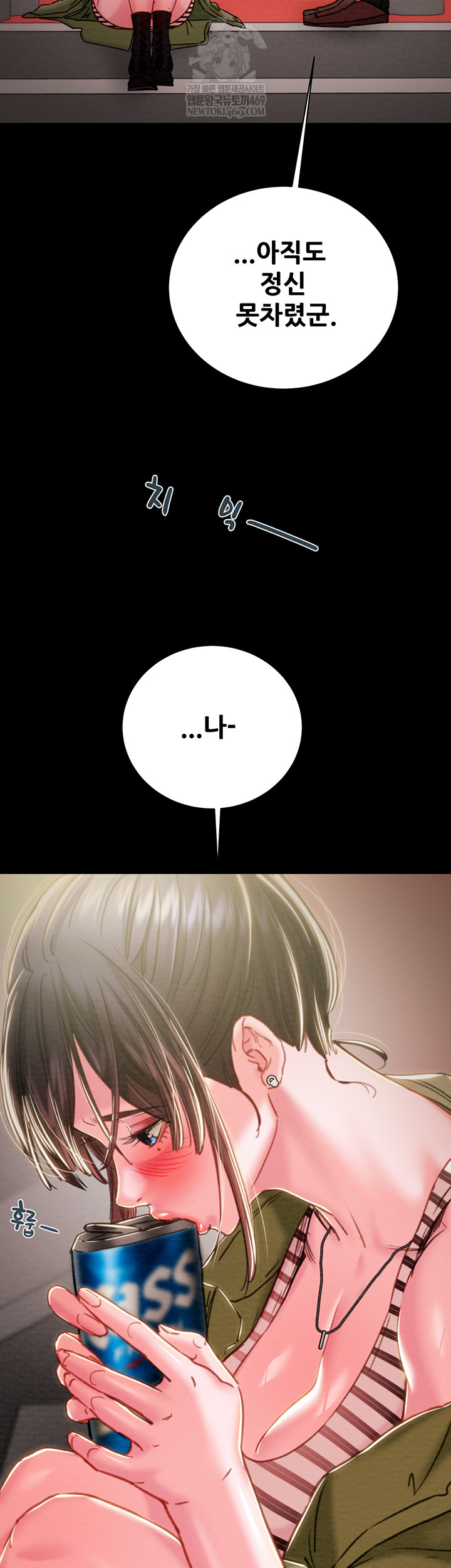 The Man Who Devours Raw Chapter 83 - Page 27