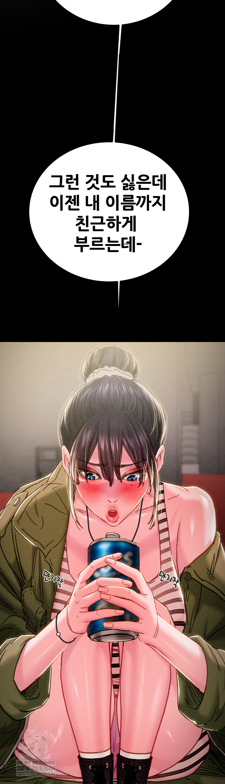 The Man Who Devours Raw Chapter 83 - Page 31