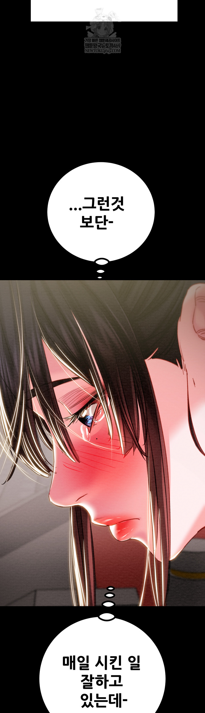 The Man Who Devours Raw Chapter 83 - Page 43