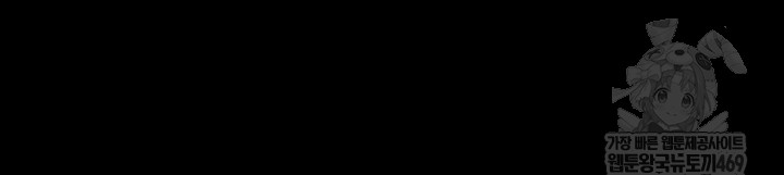 The Man Who Devours Raw Chapter 83 - Page 50