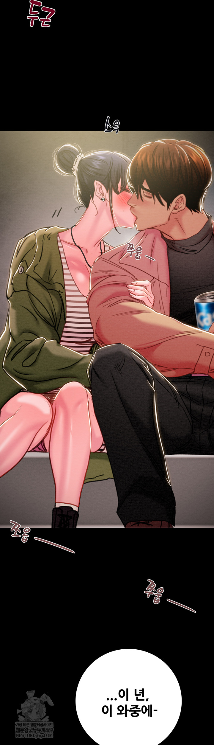 The Man Who Devours Raw Chapter 83 - Page 52