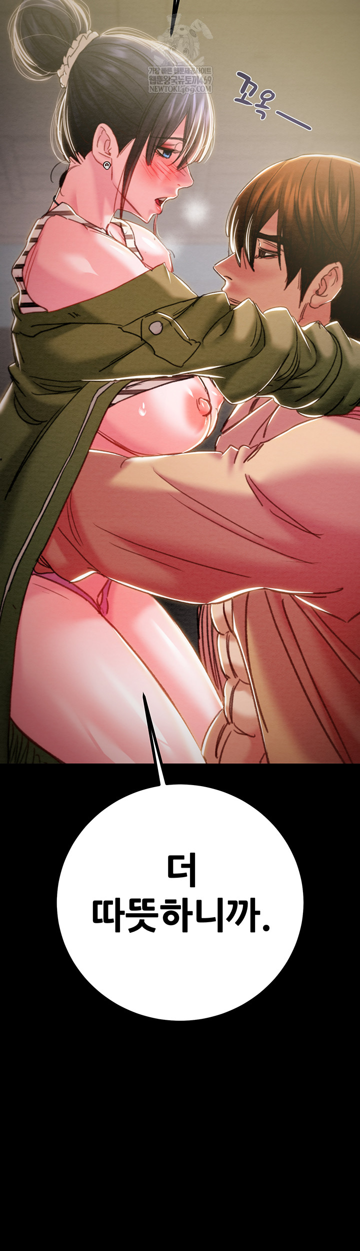 The Man Who Devours Raw Chapter 83 - Page 63