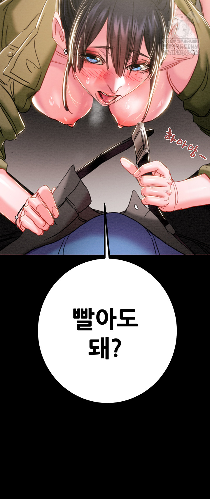 The Man Who Devours Raw Chapter 83 - Page 76