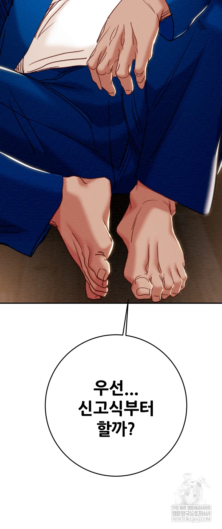 The Man Who Devours Raw Chapter 93 - Page 11