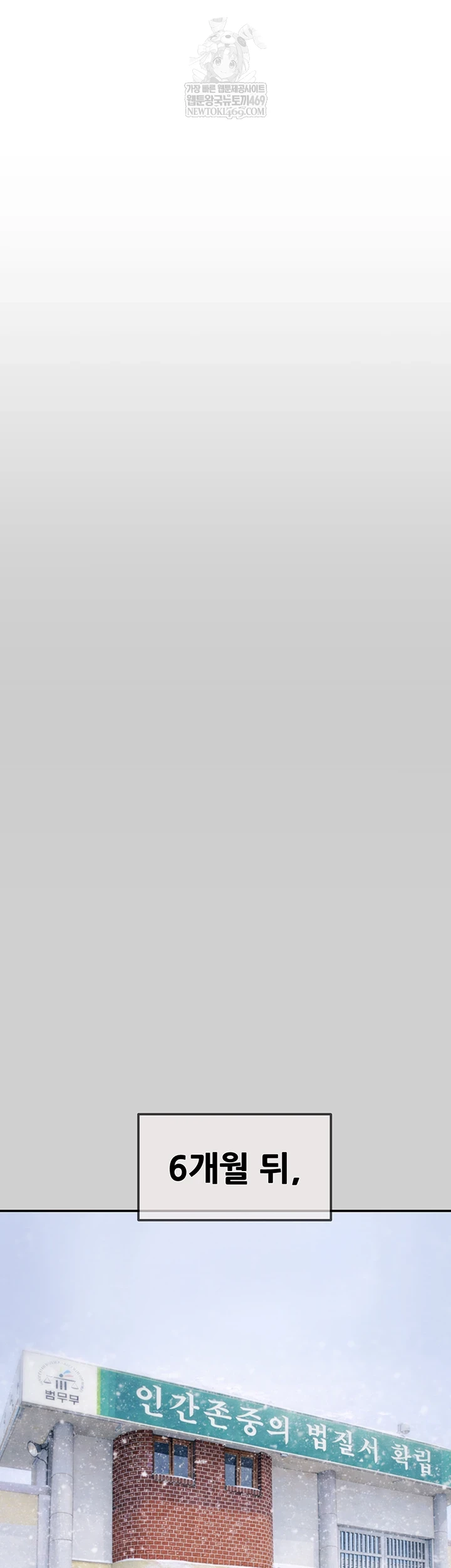 The Man Who Devours Raw Chapter 93 - Page 12