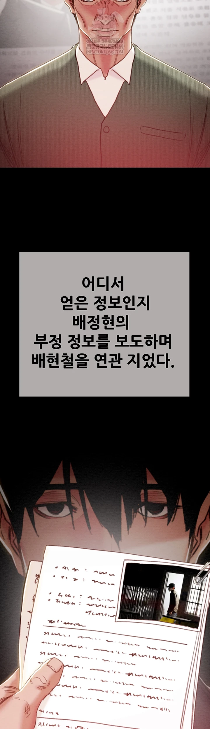 The Man Who Devours Raw Chapter 93 - Page 27