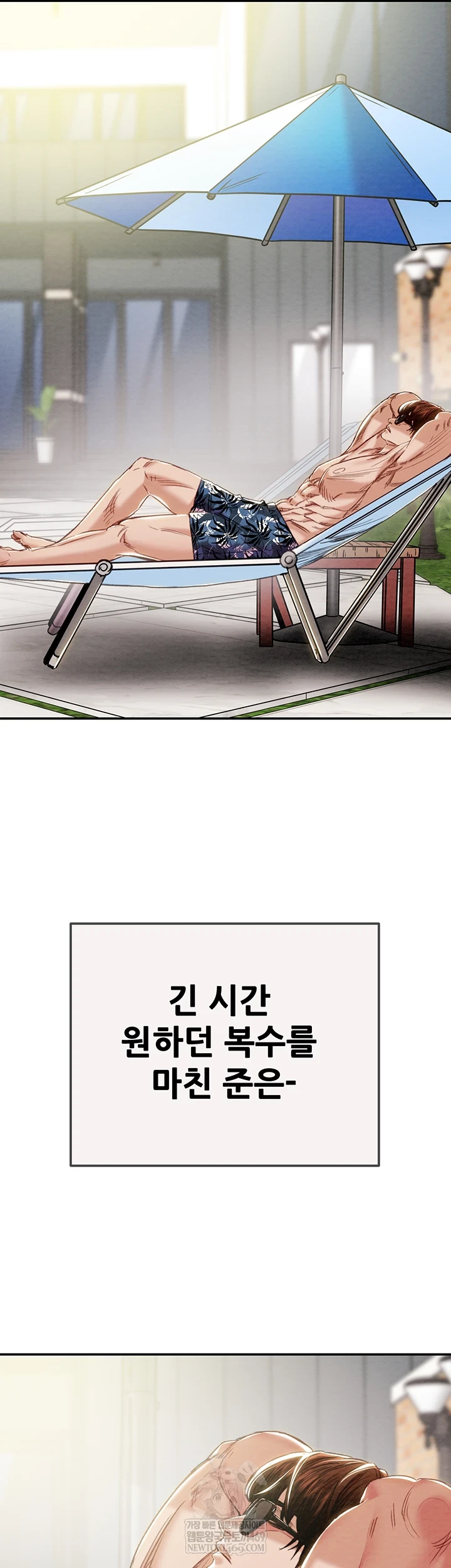 The Man Who Devours Raw Chapter 93 - Page 49