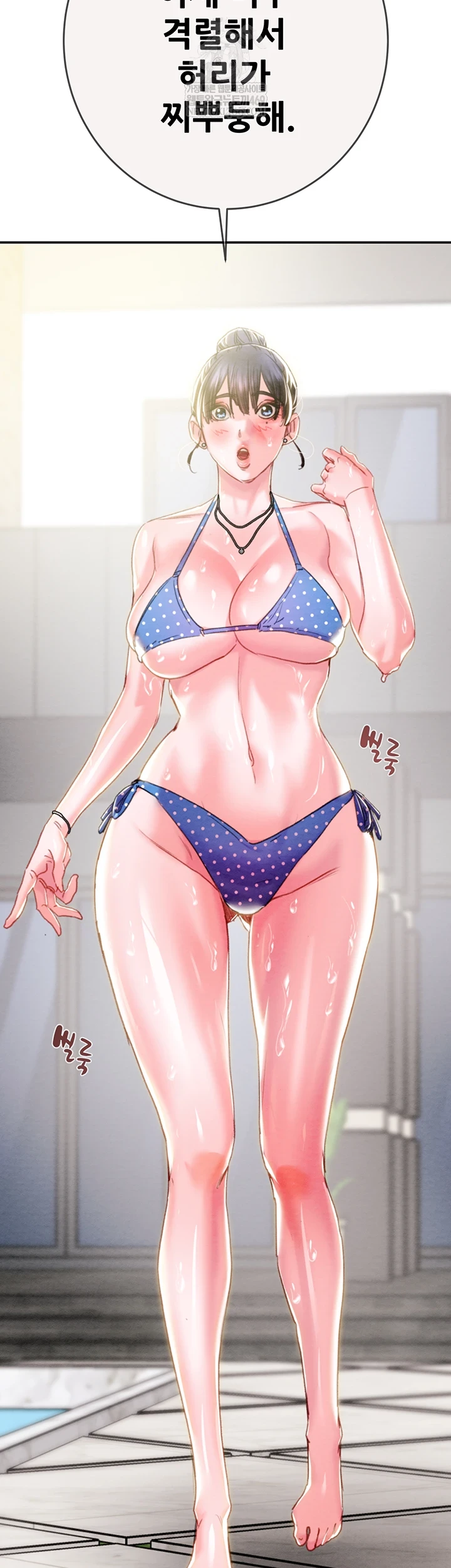 The Man Who Devours Raw Chapter 93 - Page 56