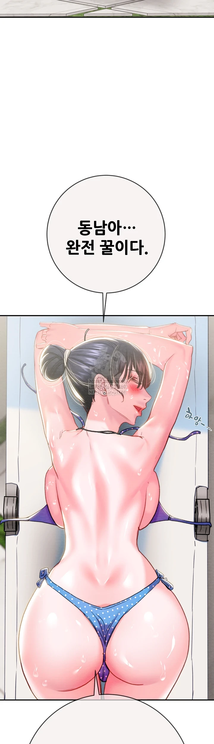 The Man Who Devours Raw Chapter 93 - Page 63