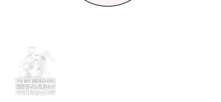 The Man Who Devours Raw Chapter 93 - Page 85