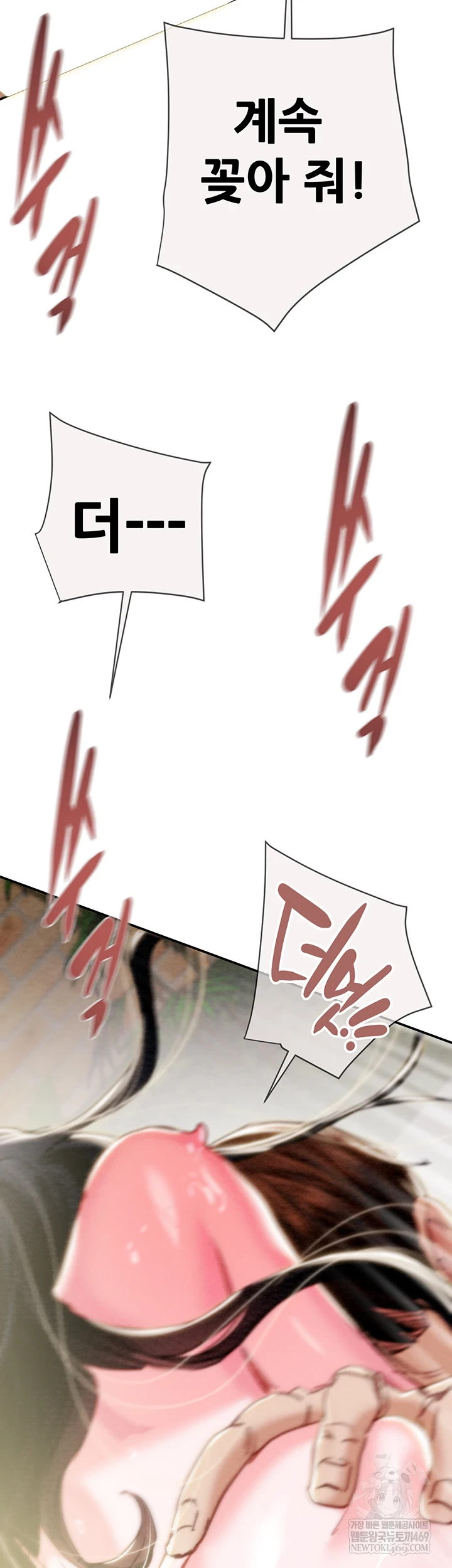 The Man Who Devours Raw Chapter 93 - Page 88