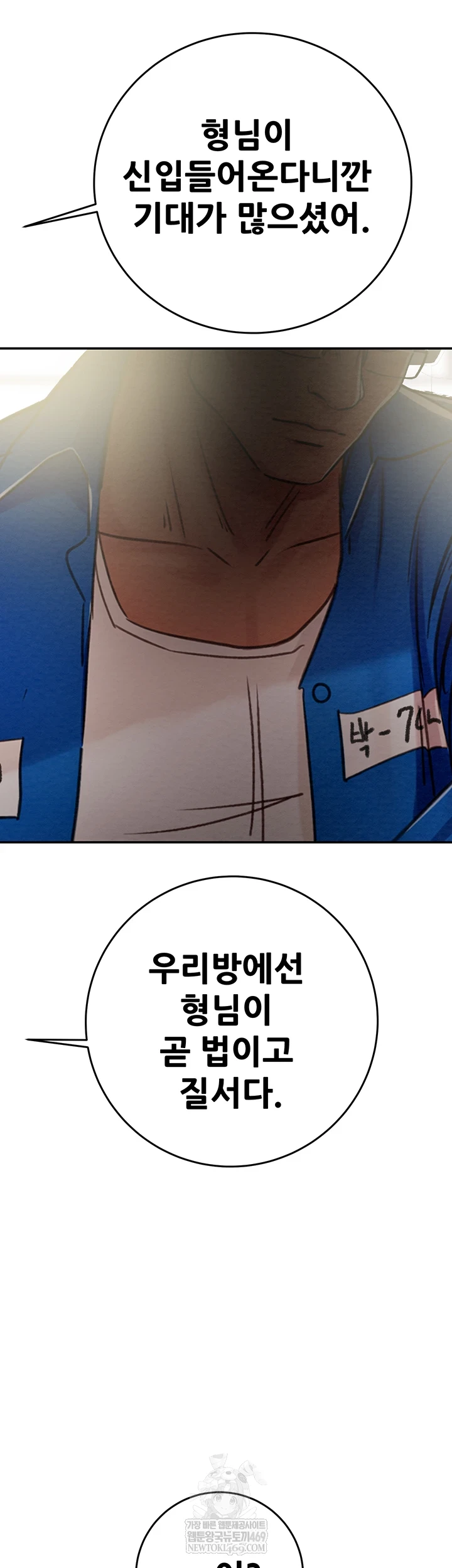 The Man Who Devours Raw Chapter 93 - Page 9