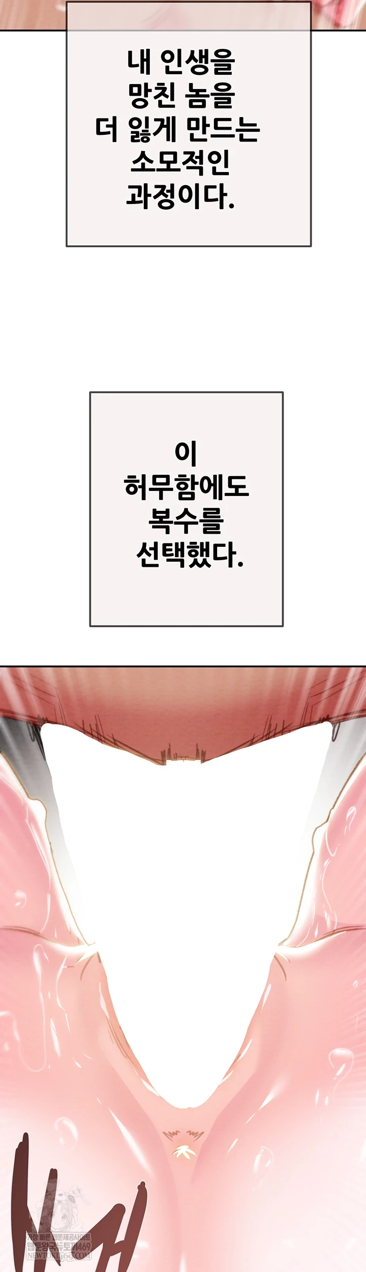 The Man Who Devours Raw Chapter 93 - Page 92