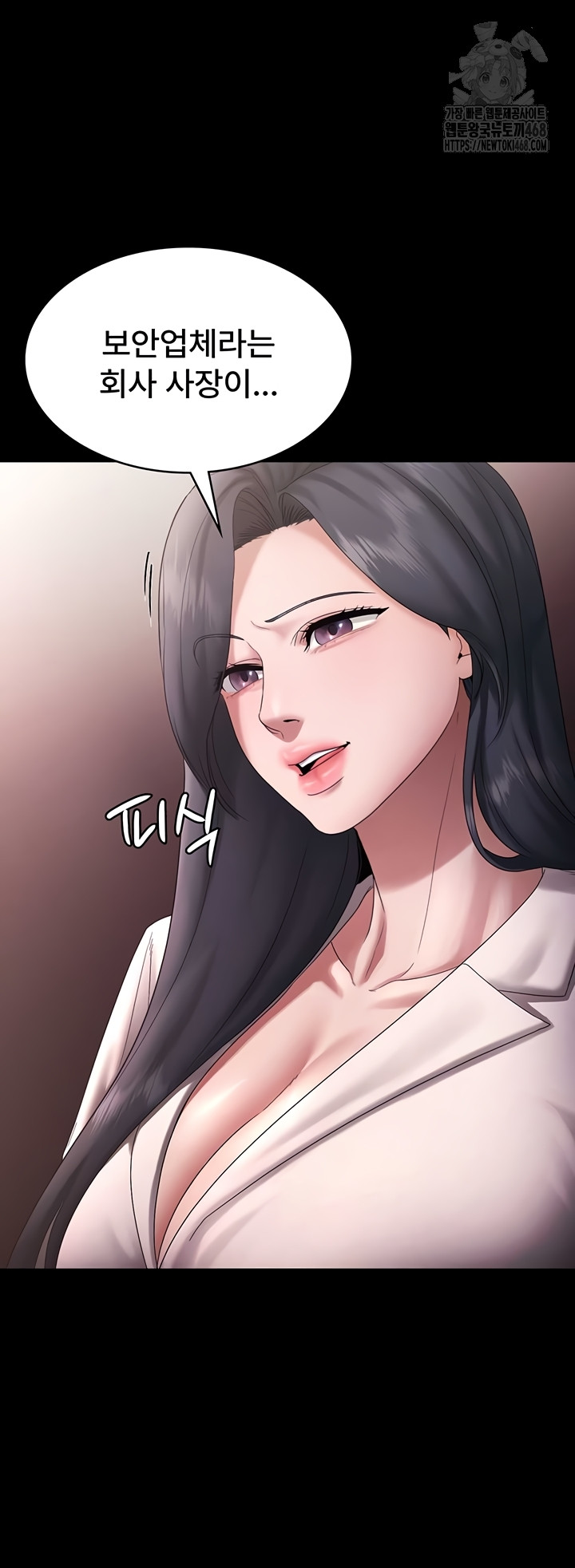 The Chairman’s Wife Raw Chapter 73 - Page 39