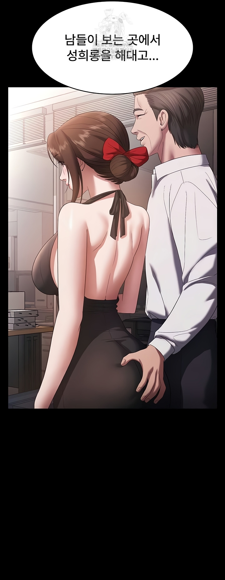 The Chairman’s Wife Raw Chapter 74 - Page 49