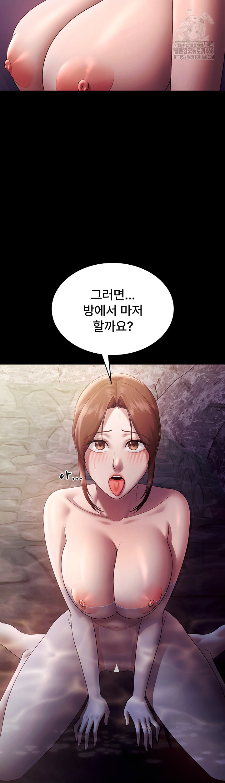 The Chairman’s Wife Raw Chapter 76 - Page 36