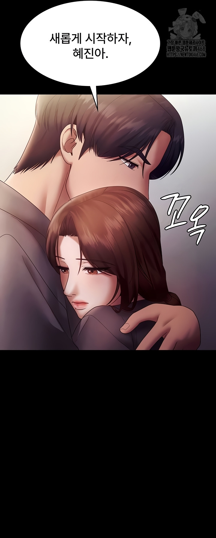 The Chairman’s Wife Raw Chapter 77 - Page 47
