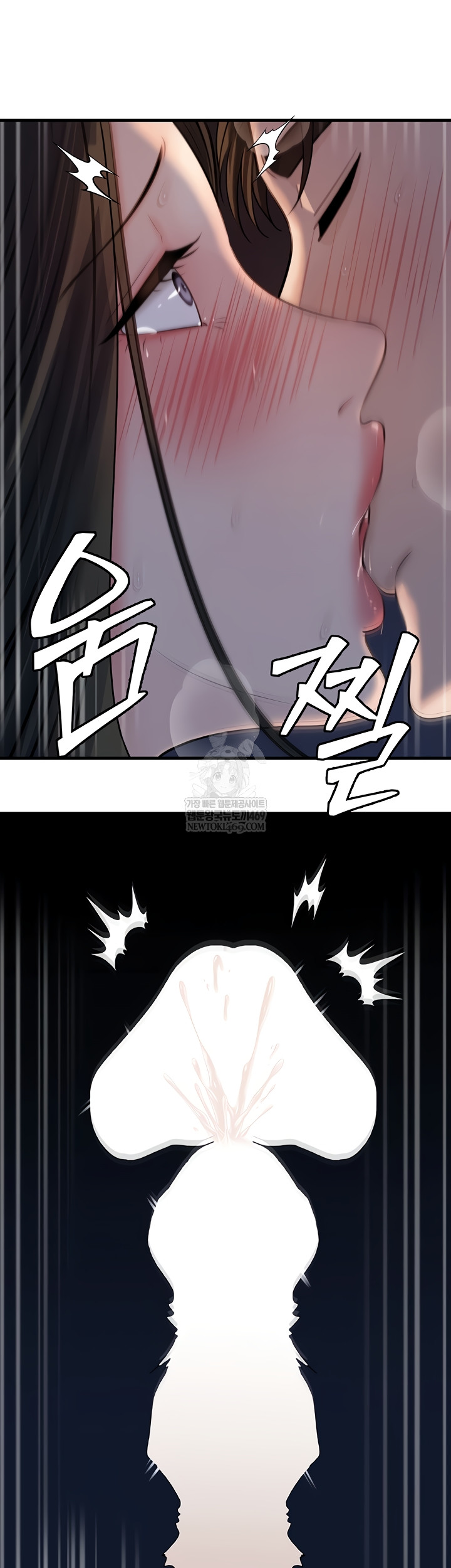 Not the Daughter, but the Mother Raw Chapter 76 - Page 38