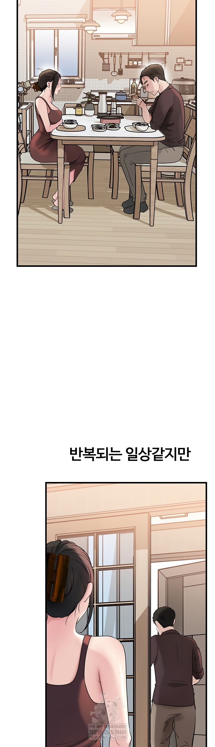 Not the Daughter, but the Mother Raw Chapter 76 - Page 45