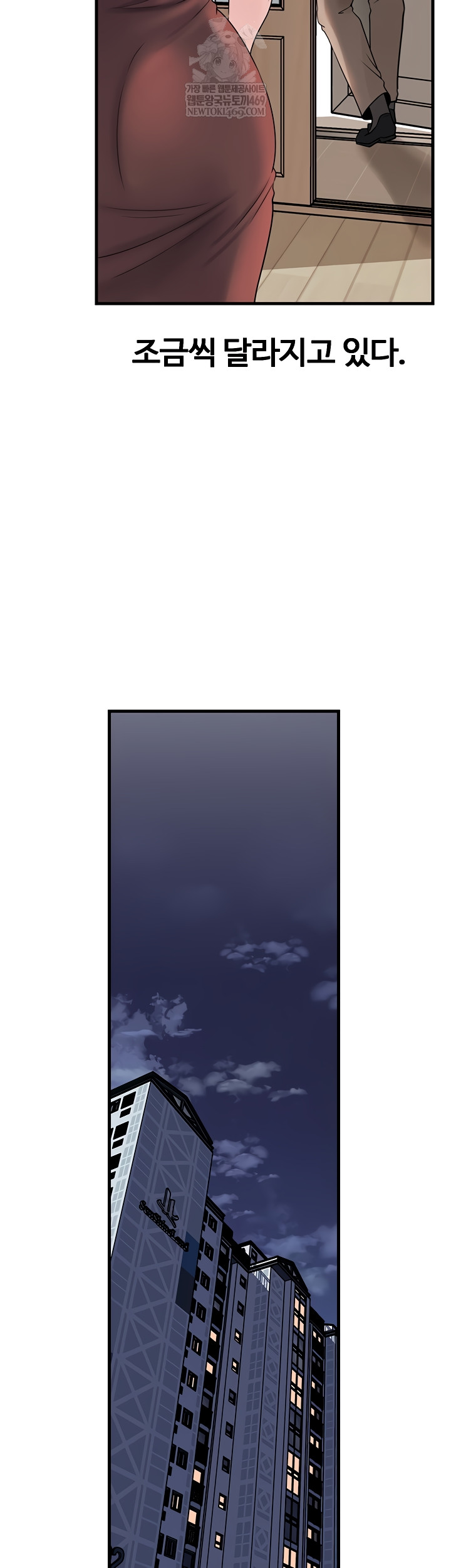 Not the Daughter, but the Mother Raw Chapter 76 - Page 46