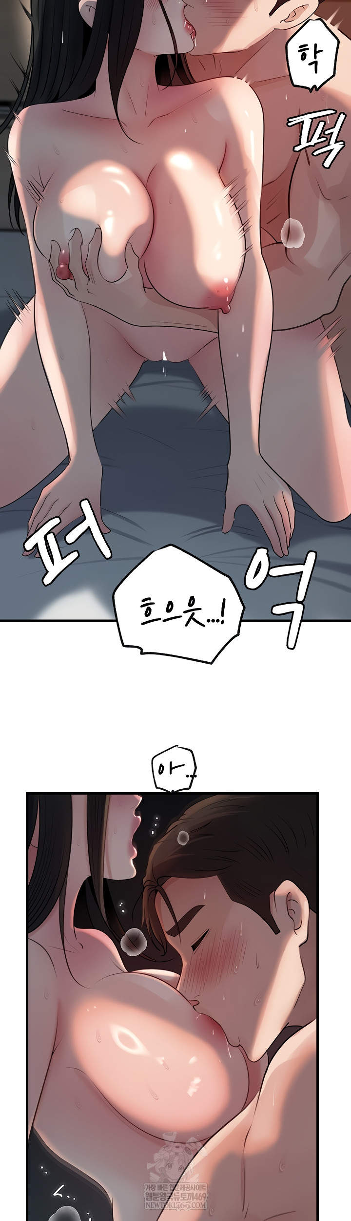 Not the Daughter, but the Mother Raw Chapter 76 - Page 50