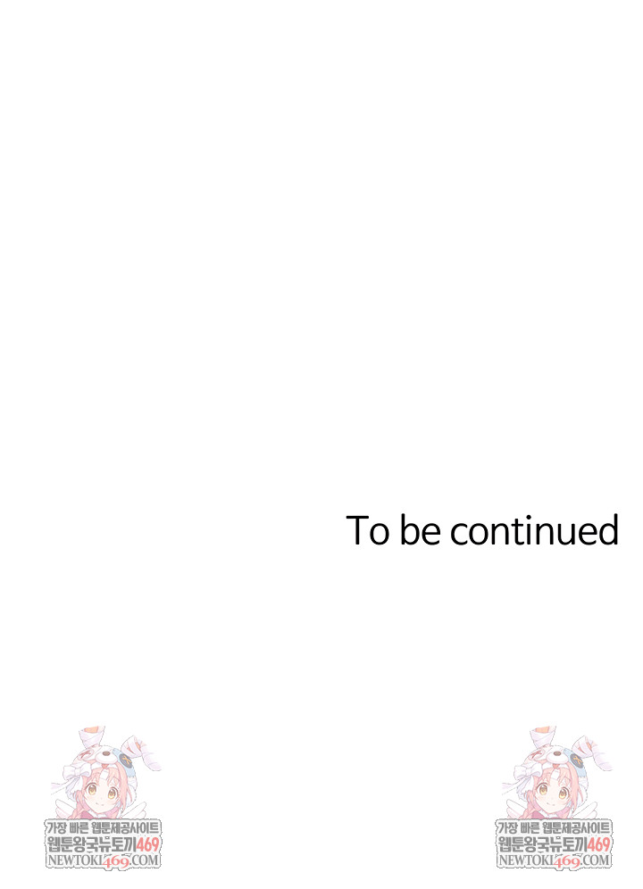 Not the Daughter, but the Mother Raw Chapter 76 - Page 64