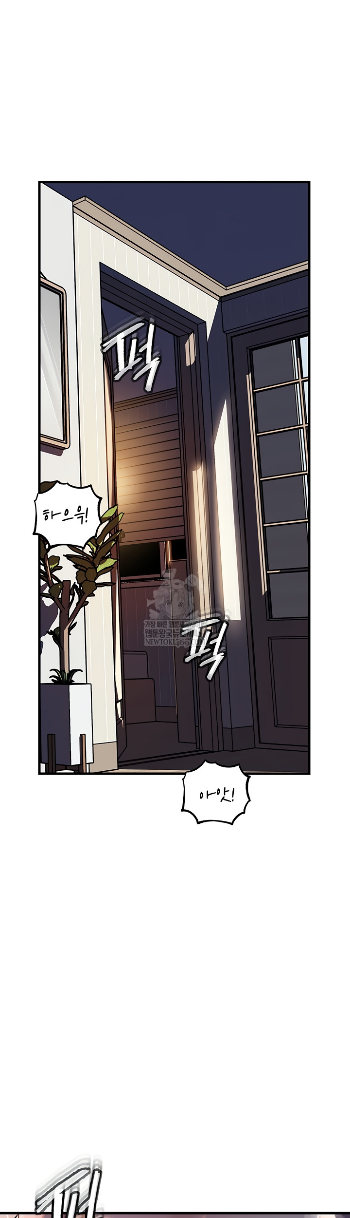 Not the Daughter, but the Mother Raw Chapter 76 - Page 9