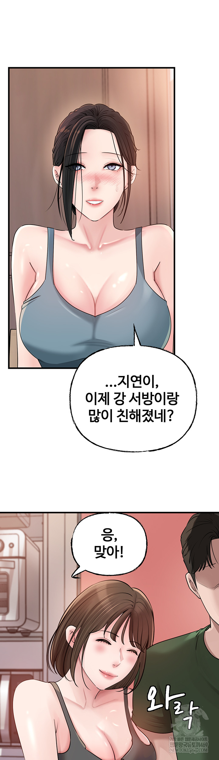 Not the Daughter, but the Mother Raw Chapter 78 - Page 12