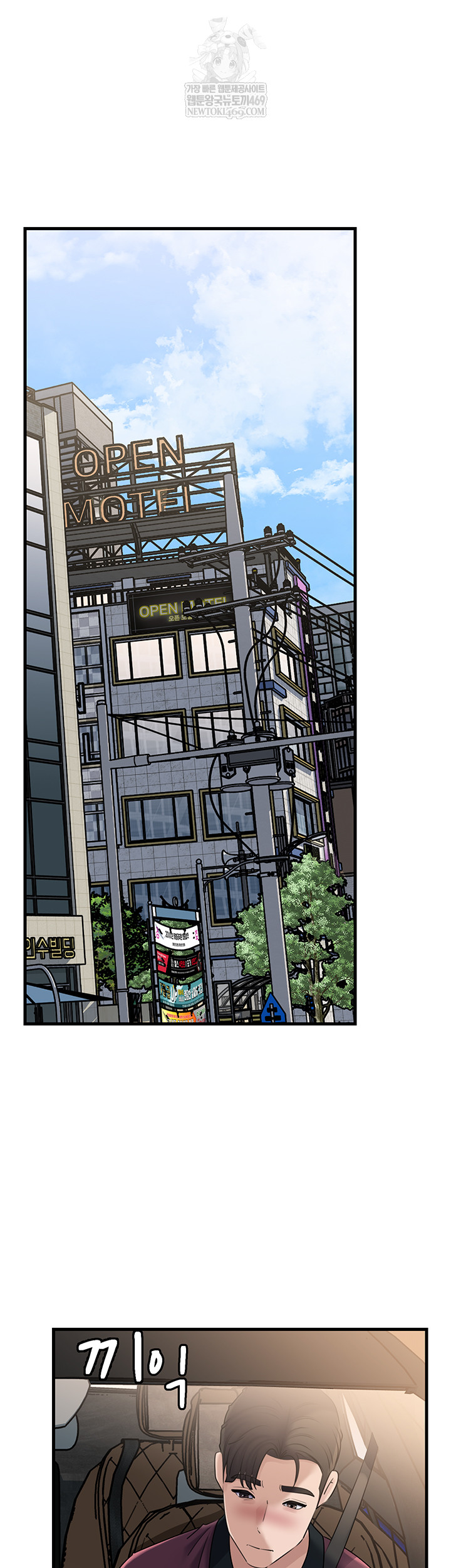 Not the Daughter, but the Mother Raw Chapter 78 - Page 25