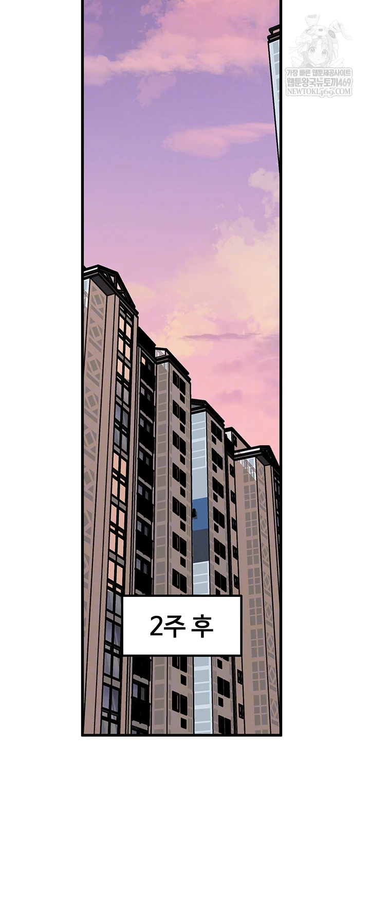 Not the Daughter, but the Mother Raw Chapter 78 - Page 3