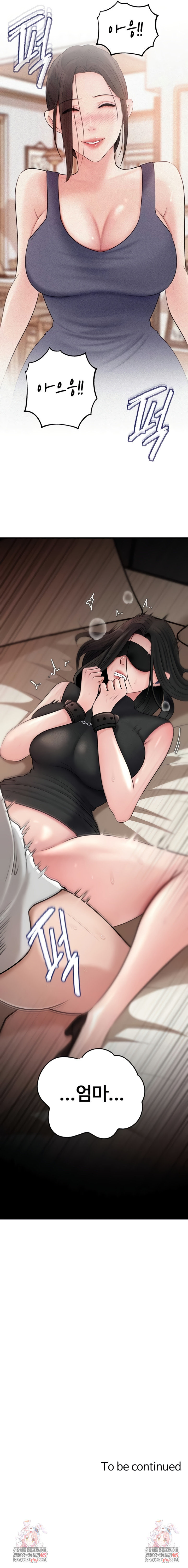 Not the Daughter, but the Mother Raw Chapter 82 - Page 9