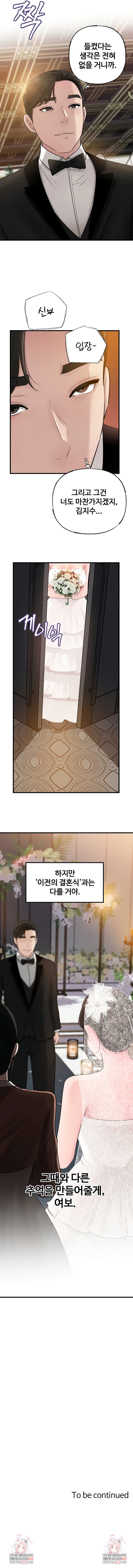 Not the Daughter, but the Mother Raw Chapter 87 - Page 8