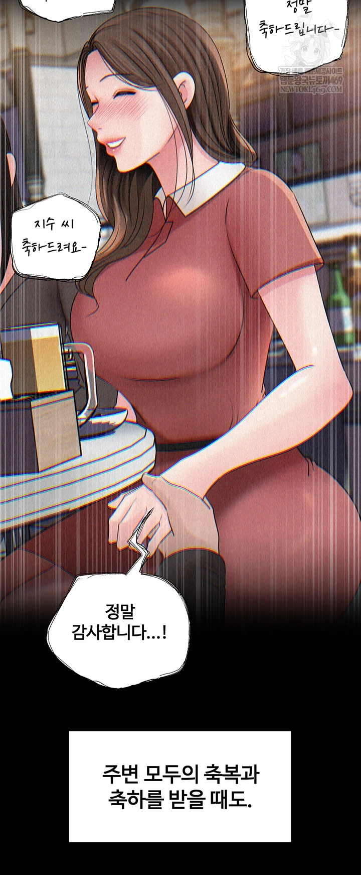 Not the Daughter, but the Mother Raw Chapter 88 - Page 14