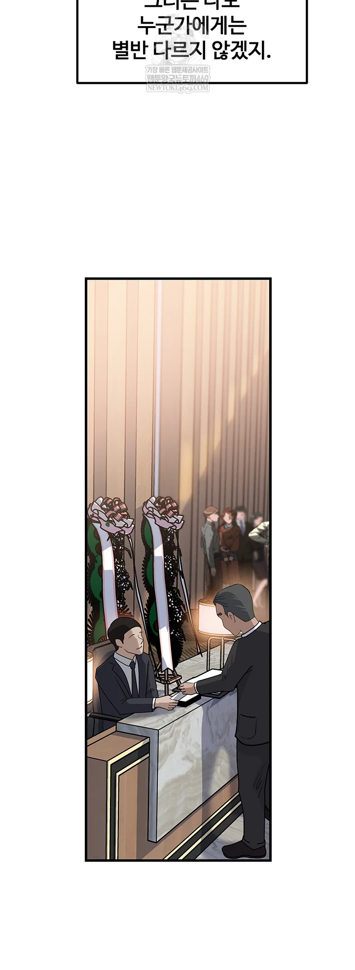 Not the Daughter, but the Mother Raw Chapter 88 - Page 2