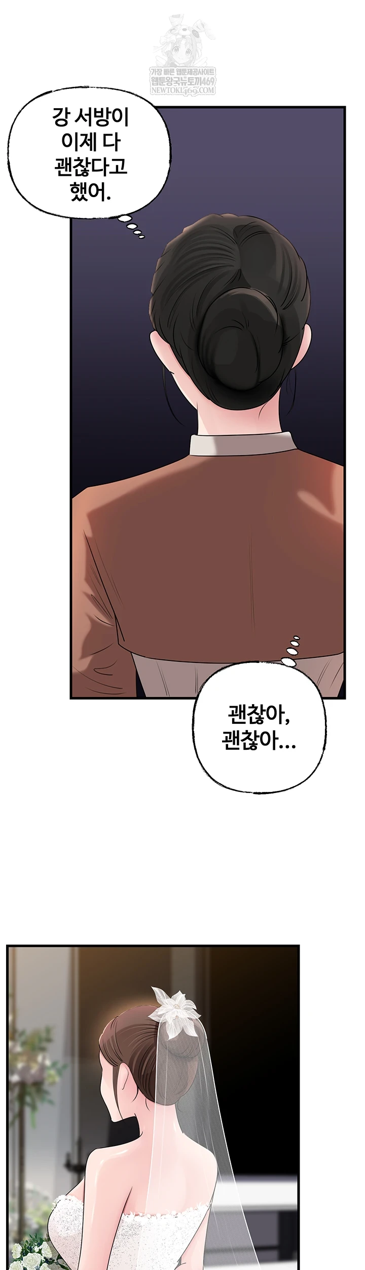 Not the Daughter, but the Mother Raw Chapter 88 - Page 30