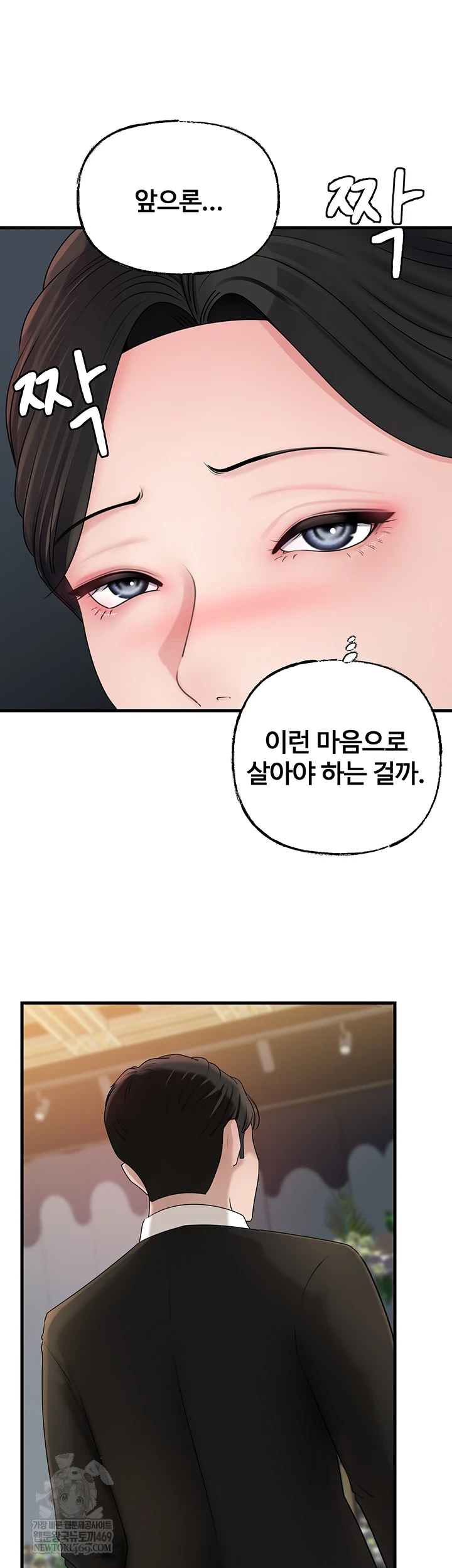 Not the Daughter, but the Mother Raw Chapter 88 - Page 33