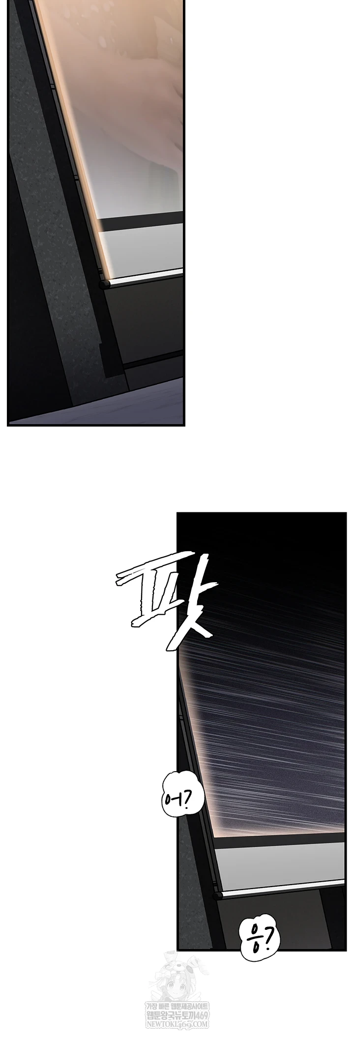 Not the Daughter, but the Mother Raw Chapter 88 - Page 50