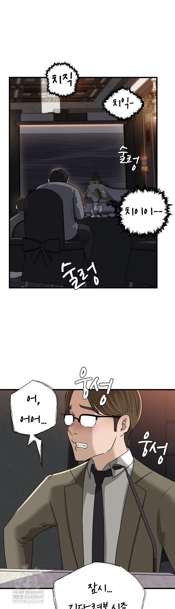 Not the Daughter, but the Mother Raw Chapter 88 - Page 51