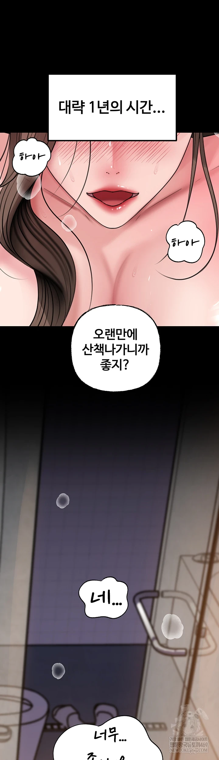 Not the Daughter, but the Mother Raw Chapter 89 - Page 27