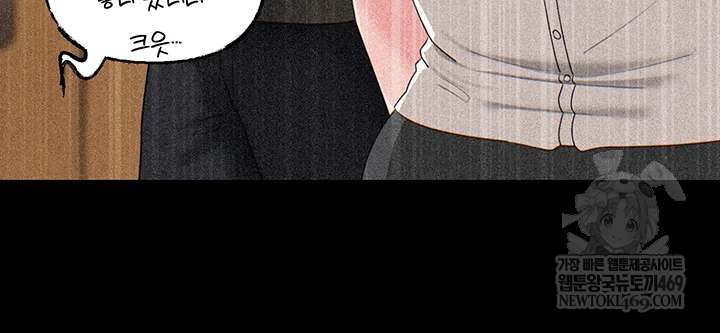 Not the Daughter, but the Mother Raw Chapter 89 - Page 50