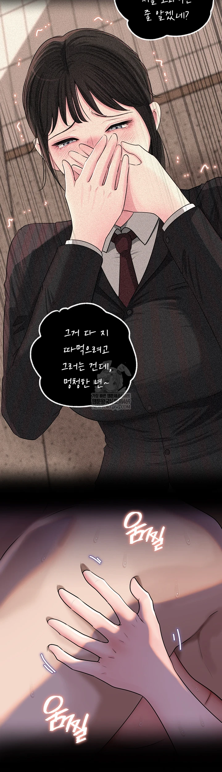 Not the Daughter, but the Mother Raw Chapter 95 - Page 11