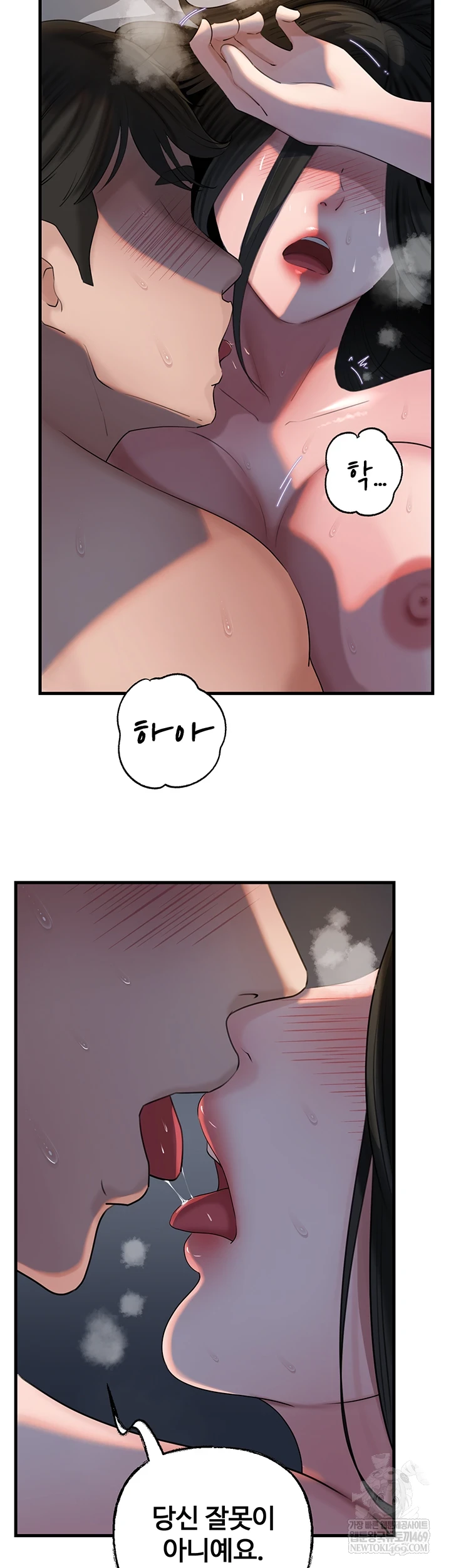 Not the Daughter, but the Mother Raw Chapter 95 - Page 27