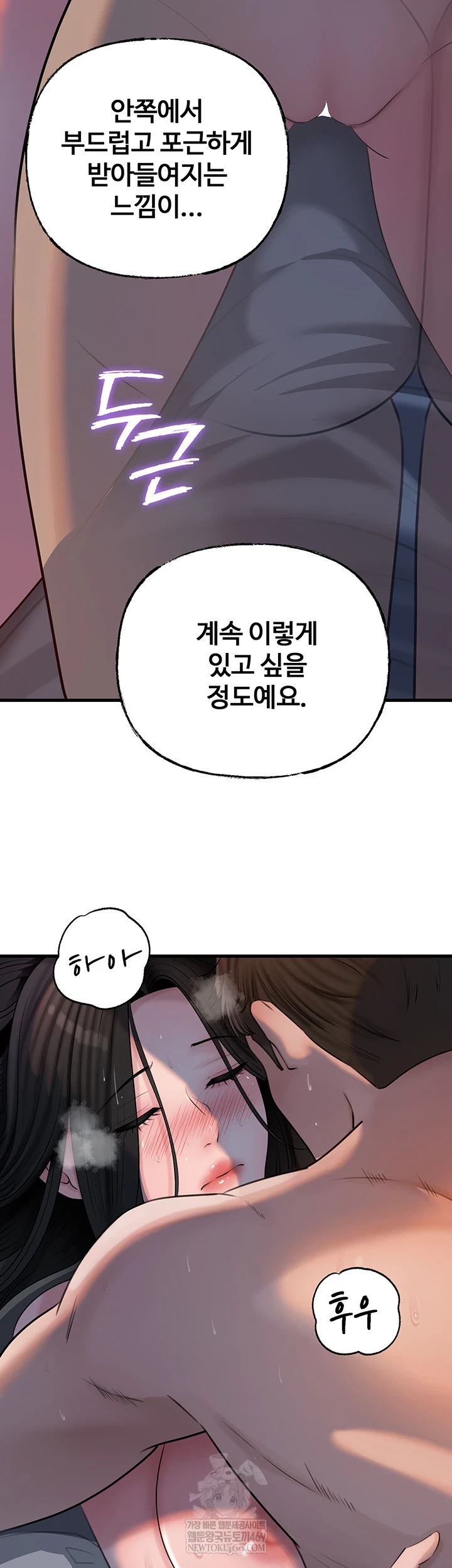 Not the Daughter, but the Mother Raw Chapter 95 - Page 52