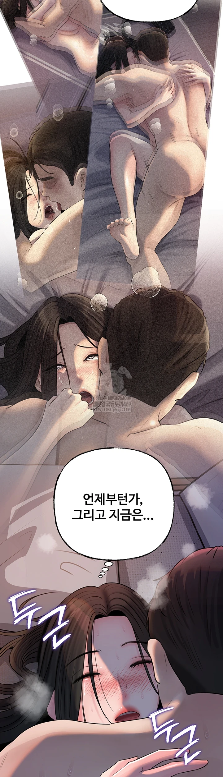 Not the Daughter, but the Mother Raw Chapter 95 - Page 56