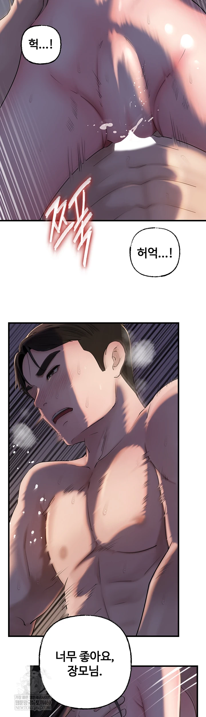 Not the Daughter, but the Mother Raw Chapter 96 - Page 15