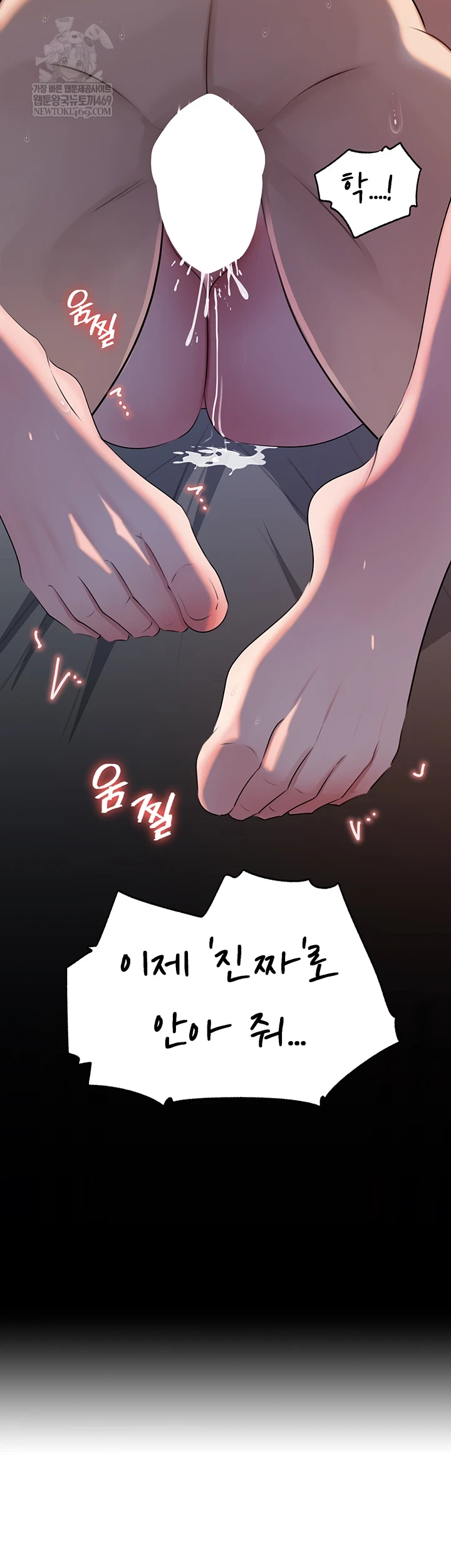 Not the Daughter, but the Mother Raw Chapter 96 - Page 2