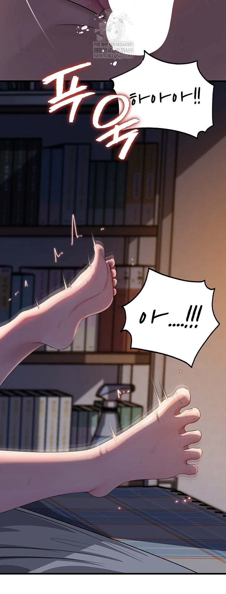 Not the Daughter, but the Mother Raw Chapter 96 - Page 24