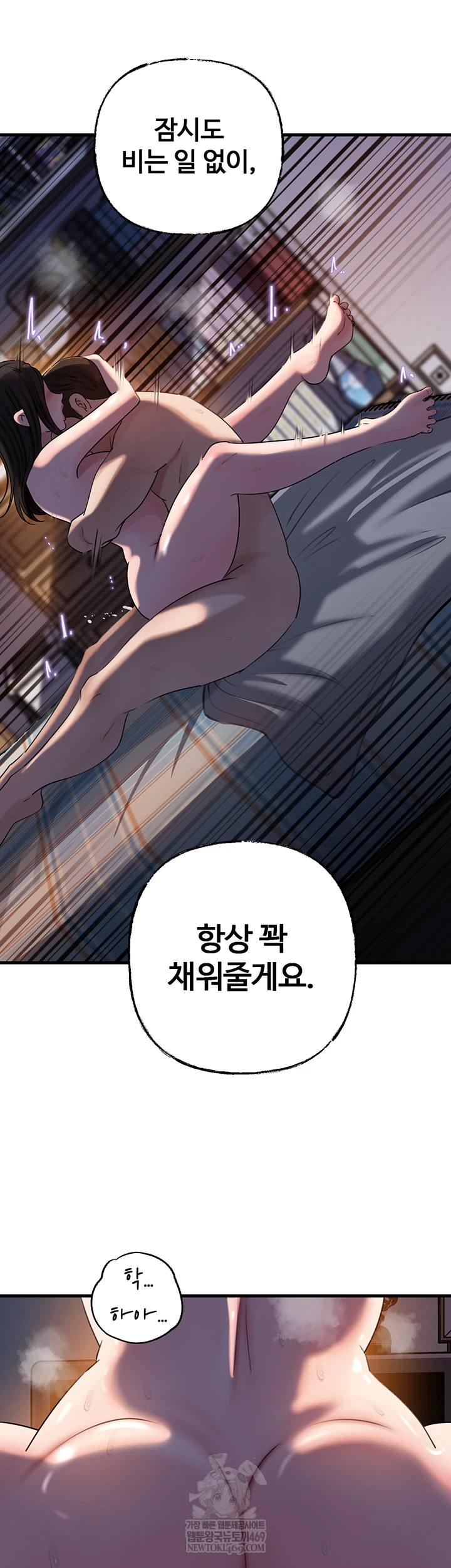 Not the Daughter, but the Mother Raw Chapter 96 - Page 25