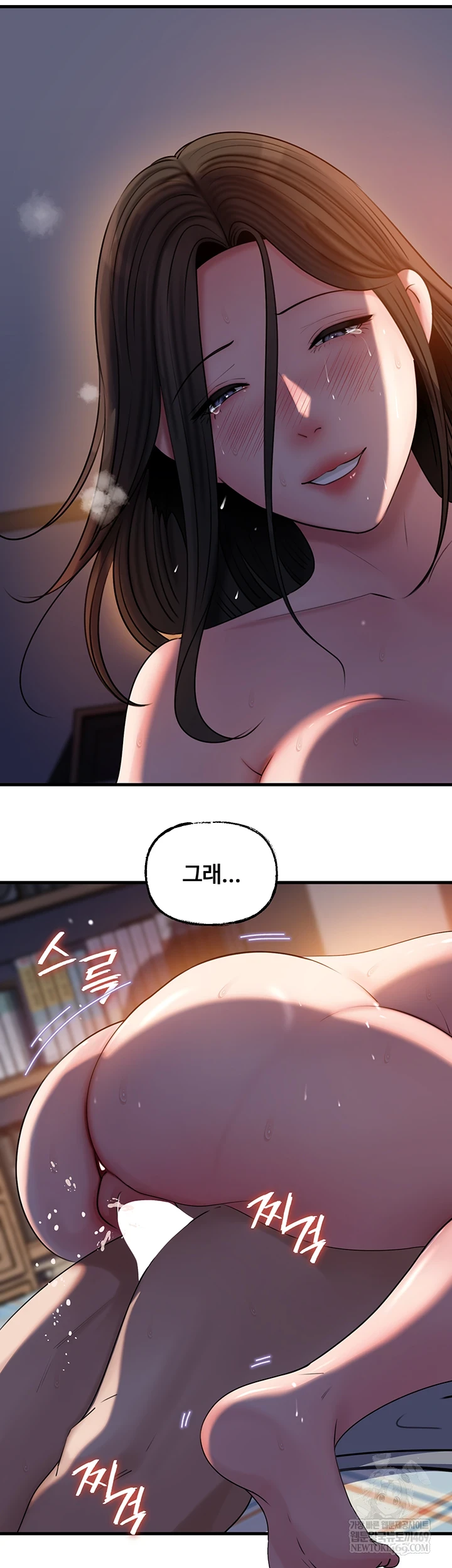 Not the Daughter, but the Mother Raw Chapter 96 - Page 28